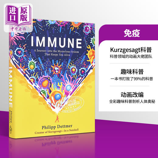 【中商原版】Kurzgesagt科普书 战斗细胞 人体免疫系统奇妙之旅 Immune 英文原版 Philipp Dettmer 商品图0