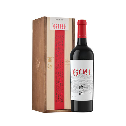 【幸运抽奖】西鸽N609干红葡萄酒礼盒装一支 商品图1