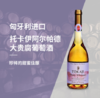 【中欧班列直供】匈牙利进口 托卡伊阿尔帕德大贵腐葡萄酒500ml/瓶  原装进口 商品缩略图1