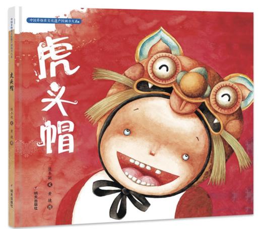 祝晓隽—中国绘本的千姿百味案例绘本 商品图8