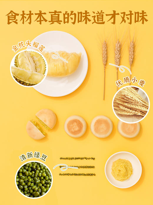 【榴芒一刻】流心榴莲饼含榴莲果肉早餐休闲食品 商品图5