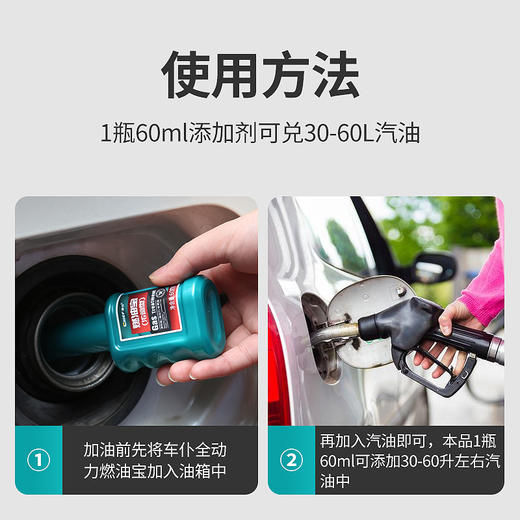车仆浓缩型燃油宝 小绿瓶 节油除碳 抗磨保护 商品图5