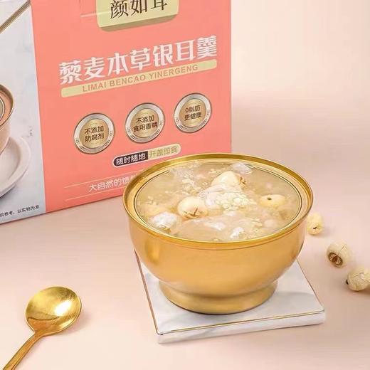 本草银耳鲜炖银耳羹开盖即食藜麦燕麦260g*6碗 商品图0