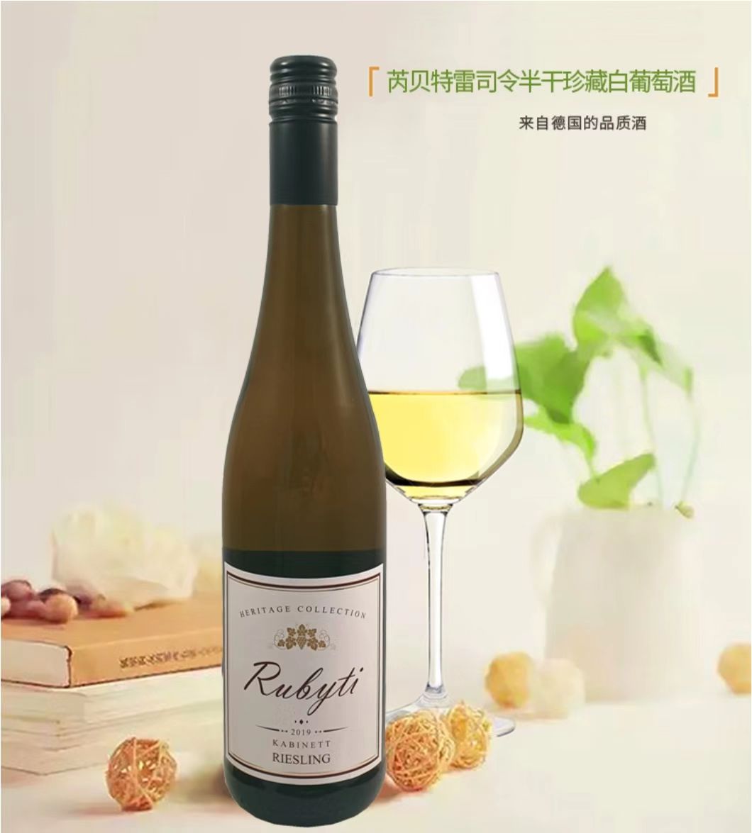 【中欧班列直供】德国葡萄酒 芮贝特雷司令半干珍藏白葡萄酒750ml /瓶  原装进口