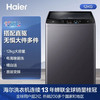 海尔（Haier）洗衣机 EB120B22Pro2 商品缩略图0