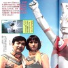 【中商原版】复刻决定版 奥特曼A超百科 日文原版 復刻版 テレビマガジンデラックス 決定版 ウルトラマンA超百科 商品缩略图4