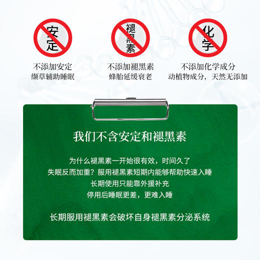 【延缓衰老 改善睡眠】蜂眠宁蜂胎冻干粉 安眠 不含褪黑素 成人中老年 商品图7