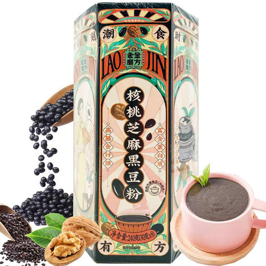 老金磨坊核桃芝麻黑豆粉240g 营养代餐 高膳食纤维 富含蛋白质 商品图0