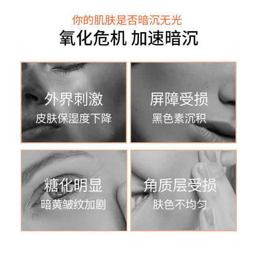 【拾光肌因】虾青素抗皱靓肤精华液 商品图6