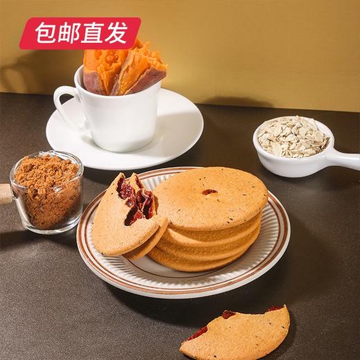 佬食仁全麦肚脐饼 800g/箱（约40枚）【包邮直发】 商品图1