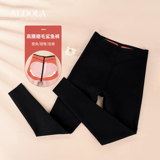 雅黛丽高腰提臀收腹紧身鲨鱼裤女保暖舒适外穿瑜伽运动打底裤芭比裤 商品图1