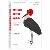 他们以为他们是自由的：1933-1945年间的德国人 商品缩略图0