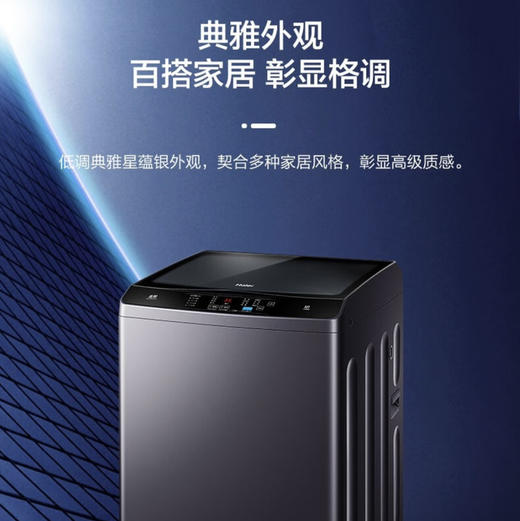 海尔（Haier）洗衣机 EB120B22Pro2 商品图10