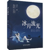 冰月流光 商品缩略图0
