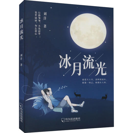 冰月流光 商品图0