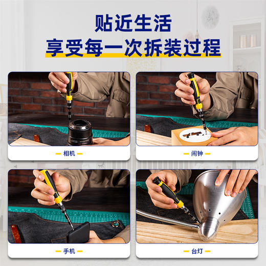 得力DL1085D精密螺丝刀(黄) 商品图2