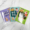 趣味小语文系列 （全3辑） 商品缩略图4