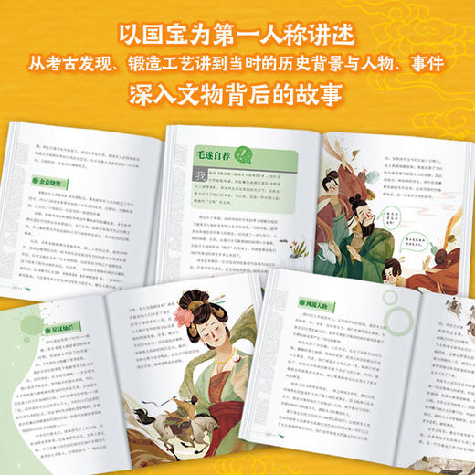 听！国宝在说话（4册） 商品图5