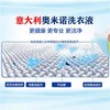 OC【中欧班列优选】ON 意大利洗衣液 原装进口奥米诺洗衣液浓缩温和低泡沫去渍2600ml/瓶 商品缩略图2