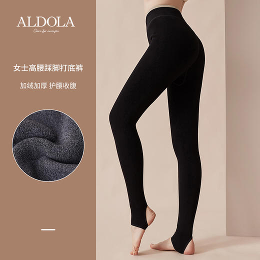雅黛丽加绒加厚高弹踩脚打底裤女提臀收腹修身显瘦百搭外穿保暖裤 商品图0