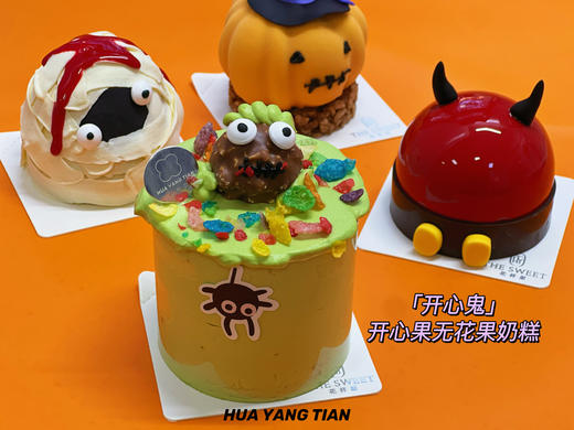 甜品 万圣鬼怪甜品礼盒 商品图3