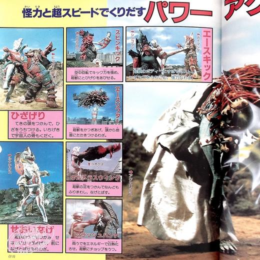 【中商原版】复刻决定版 奥特曼A超百科 日文原版 復刻版 テレビマガジンデラックス 決定版 ウルトラマンA超百科 商品图5