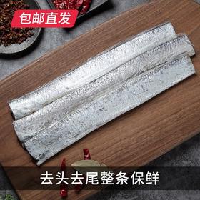 鲜到鲜得舟山带鱼礼盒装 3kg/盒【包邮直发】