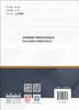 沥青路面施工期能耗及排放监测、评估与减量化关键 技术及应用 商品缩略图1
