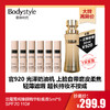 【10.29 大牌再降价】兰蔻菁纯臻颜精华粉底液5ml*6 SPF20 110# 商品缩略图0