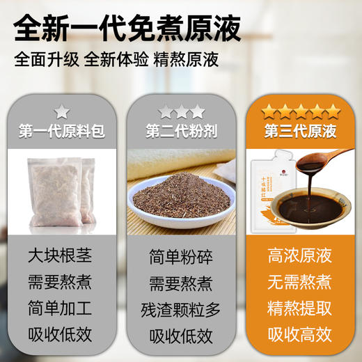 十味草本泡脚液12袋 暴汗泡脚包足浴包 艾草红花温胆足汤足浴液 商品图4