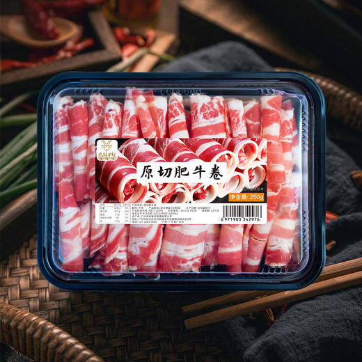 原切肥牛片 250g（盒）| 新西兰草饲牛肉 商品图6