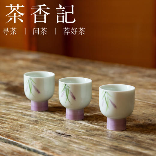 茶香记 小高足雅杯 紫阳花 冬麦花 手绘品杯  经典器型 商品图2