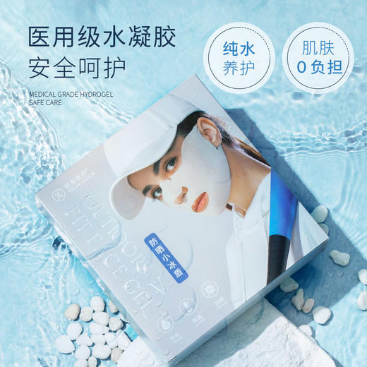 悦安 防晒小冰盾 户外防紫外线防晒面贴面膜 补水面膜 5袋/盒 商品图5