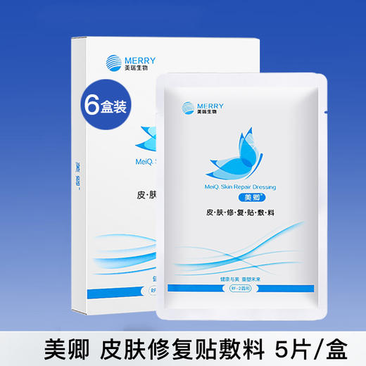 【囤货装】美卿 皮肤修复贴敷料 6盒装 商品图2
