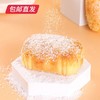 佬食仁云棉蛋糕 300g/箱（约9枚）【包邮直发】 商品缩略图4