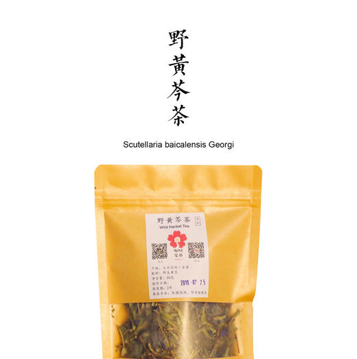 野生黄芩茶 25g 商品图0