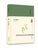 (北京社专柜)大家小书：译余偶拾（杨宪益 著）（文学1）