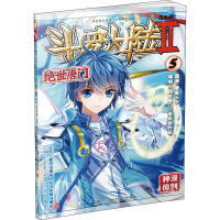 斗罗大陆II绝世唐门漫画版5（文学1） 商品图0