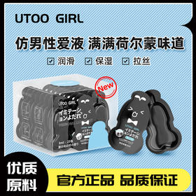 UTOO GIRL潮液次抛润滑