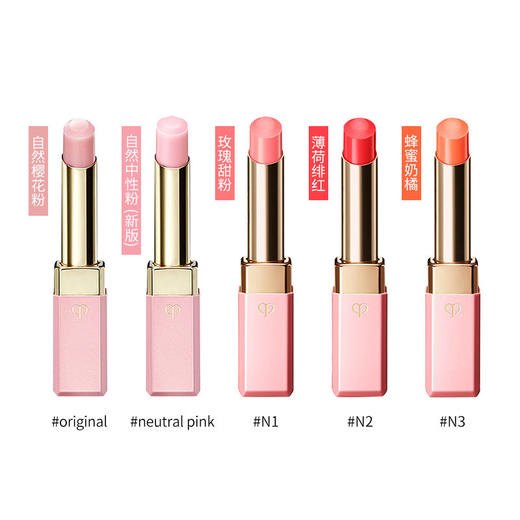 【跨境】CPB 肌肤之钥 莹采丰润唇膏2.8g CPB粉管润唇膏N1N2N3滋润唇部丰盈修护 商品图1