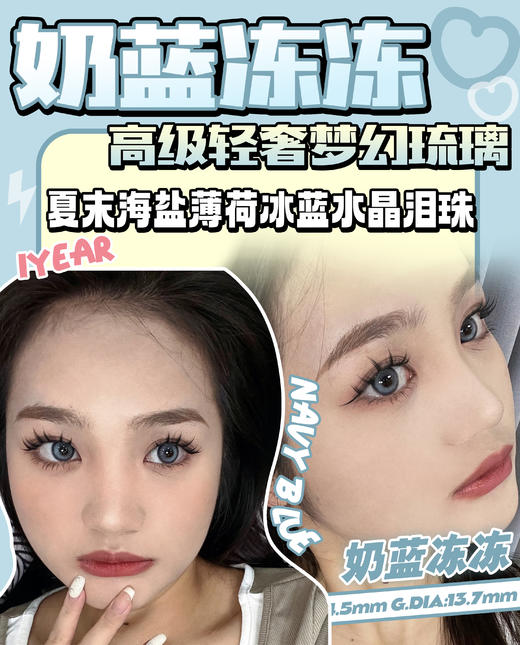 clairecolor 年抛美瞳 奶蓝冻冻 直径14.5mm着色13.7mm 商品图5