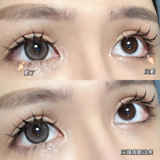 大直径推荐丨触及真心·Blush girl丨14.5mm（年抛/2片装） 商品图10