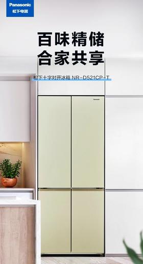 PANASONIC松下 NR-D521CP-T 新品十字门冰箱 顶置压缩机银离子510升