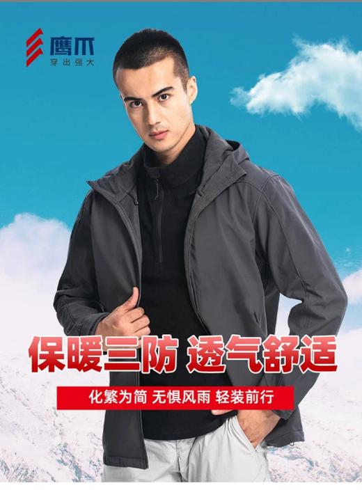 鹰爪2022秋冬基础软壳暗影鲨系列套装 上衣裤子 商品图0