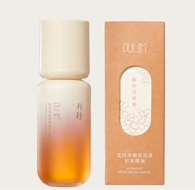 PulJim宝玑米微氛润泽护发精油80ml  