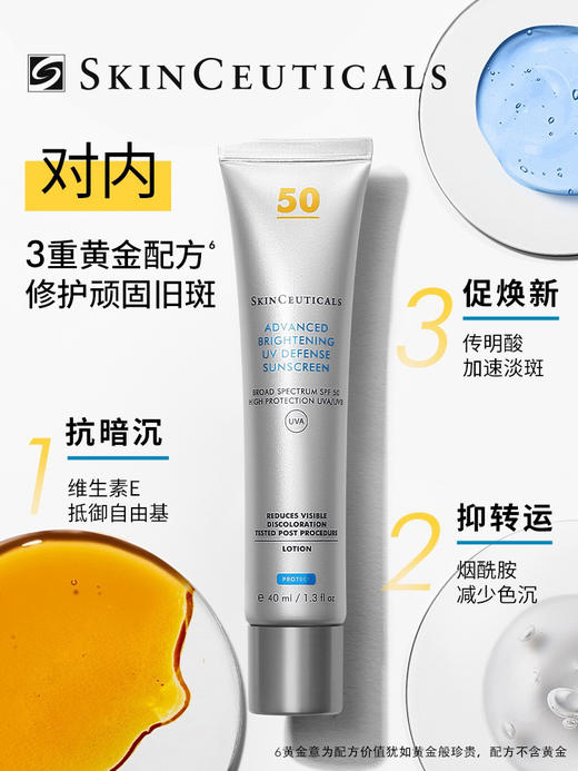 修丽可臻彩焕亮精华防晒乳40ml小银伞SPF50+++美白淡斑清爽焕亮防晒霜 商品图10