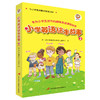 (仓发) 孙小扣小学英语绘本故事2 与小学英语教材同步 适用于三年级下学期 英语课外有声读物 英语入门启蒙/三辰影库音像电子出版社/9787830003807 商品缩略图0