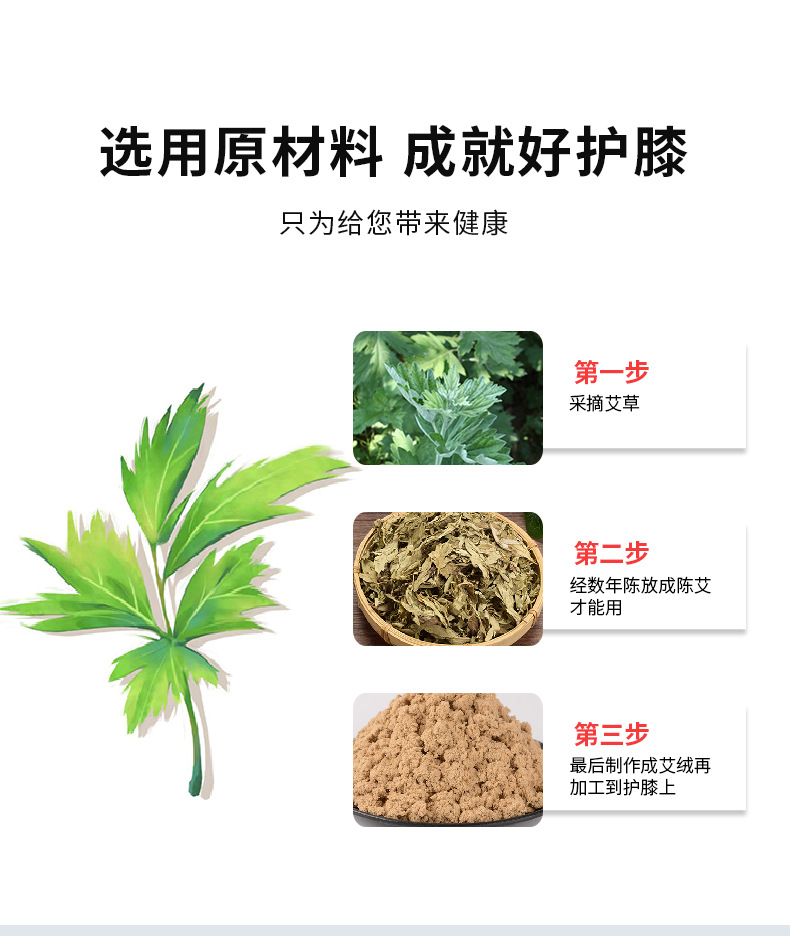 艾草护膝详情_08.jpg