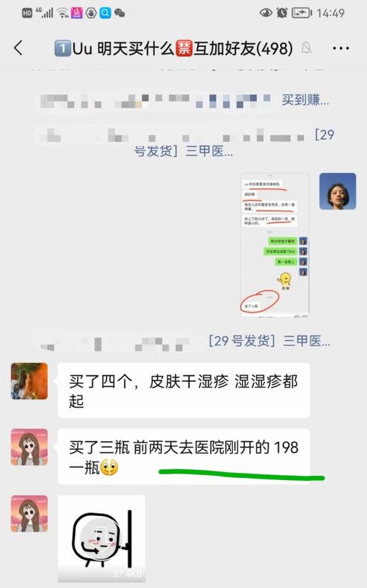 三甲医院医美身体乳 泽芙雪228ml乳酸铵修护乳。 商品图2