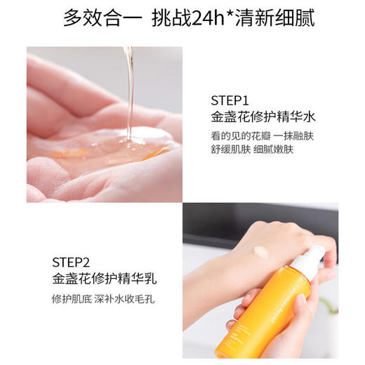 玫黛琳金盏花水乳套装保湿补水控油干皮秋冬学生男女护肤品健康水 商品图2